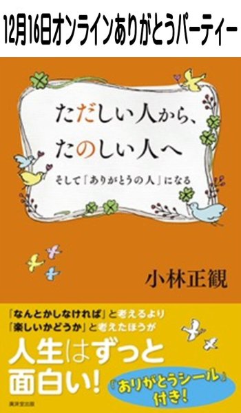画像1: 2026年12月16日オンラインありがとうパーティー (1)