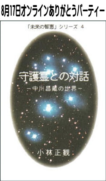 画像1: 2026年8月17日オンラインありがとうパーティー (1)