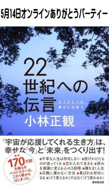 画像1: 2026年5月14日オンラインありがとうパーティー (1)