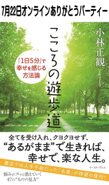 画像1: 2026年7月22日オンラインありがとうパーティー (1)