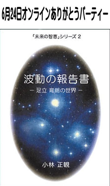 画像1: 2026年6月24日オンラインありがとうパーティー (1)