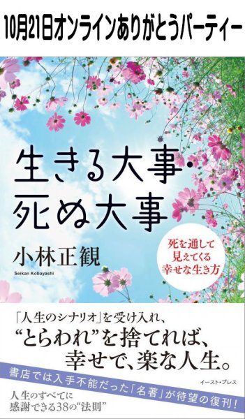 画像1: 2026年10月21日オンラインありがとうパーティー (1)