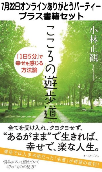 画像1: 【書籍セット送料無料】2026年7月22日オンラインありがとうパーティー (1)