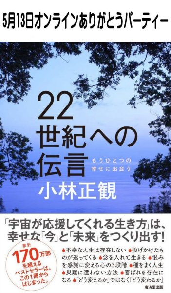 画像1: 2026年5月13日オンラインありがとうパーティー (1)