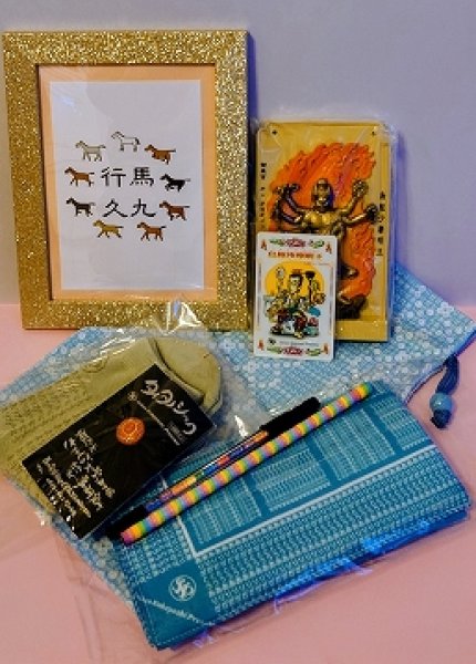 画像1: 【限定１・送料無料】福袋付き(２) (1)