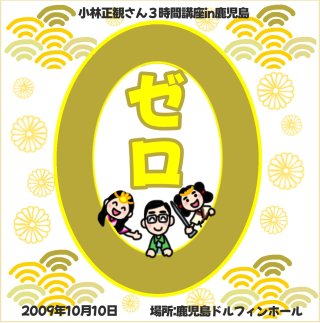 小林正観グッズ 小林正観さん専門店 【本・CD・グッズ全国通販】SKPうたし