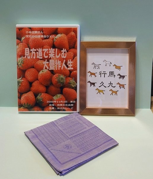 画像1: 【限定1・送料無料】(43) (1)