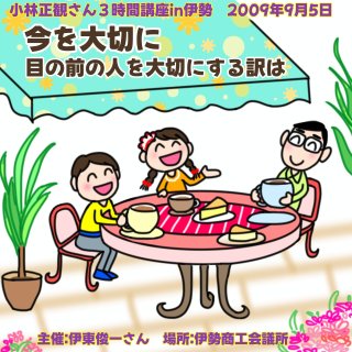 小林正観さん専門店 【本・CD・グッズ全国通販】SKPうたし