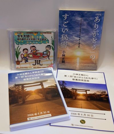 画像1: 【送料無料】伊勢に関する新商品セット1