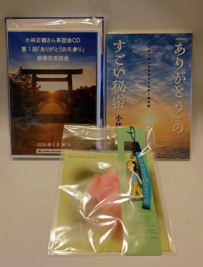 画像1: 【送料無料・各4点限り】伊勢に関する新商品セット2