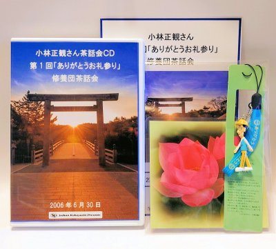 画像1: 【送料無料・各4点限り】伊勢に関する商品2点セット3