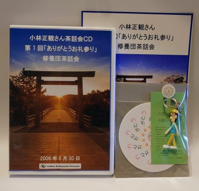 画像2: 【送料無料・各4点限り】伊勢に関する商品2点セット3