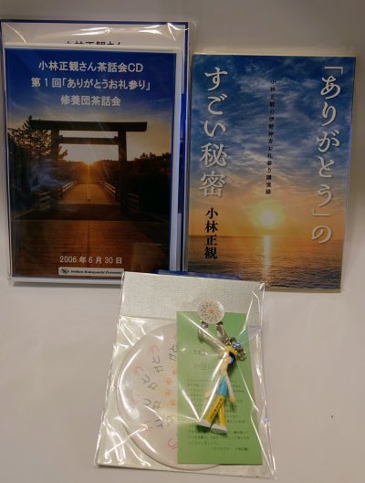 画像2: 【送料無料・各4点限り】伊勢に関する新商品セット2