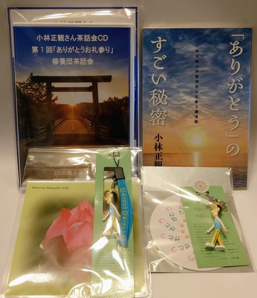 画像1: 【送料無料・各4点限り】伊勢に関する新商品セット2 (1)