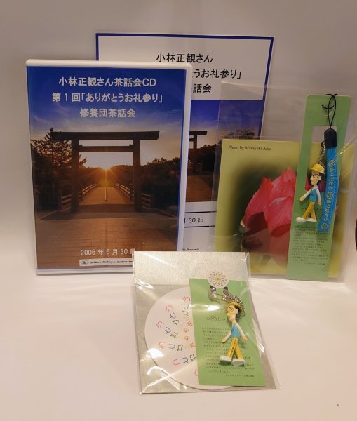 画像1: 【送料無料・各4点限り】伊勢に関する商品２点セット３ (1)