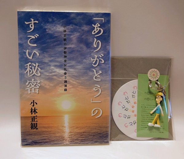 画像1: 【送料無料・各2点限り】伊勢に関するセット４ (1)