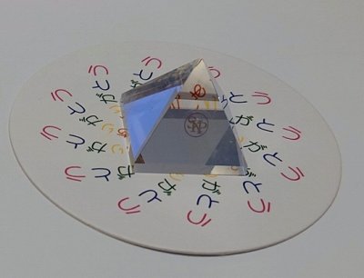 画像3: 【蓮とありがとうコースター２枚プレゼント】AA水晶ピラミッド6-6（2）