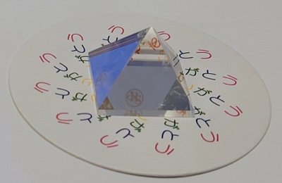 画像3: 【蓮とありがとうコースター２枚プレゼント】AA水晶ピラミッド6-3