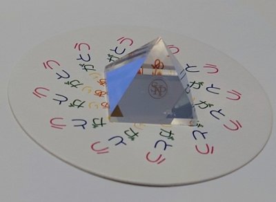 画像3: 【蓮とありがとうコースター2枚プレゼント】AA水晶ピラミッド6-7(1)