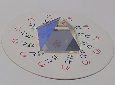 画像3: 【蓮とありがとうコースター2枚プレゼント】AA水晶ピラミッド6-4