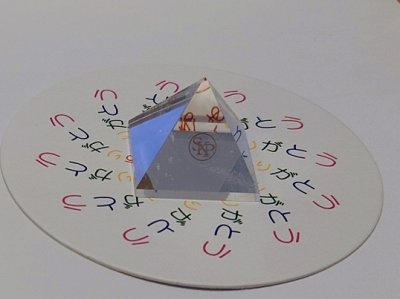 画像3: 【蓮とありがとうコースター2枚プレゼント】AA水晶ピラミッド6-8(1)