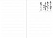 画像4: 【予約受付中】もっ手帳（もってちょ）くれいん舎オリジナルシール付き『メール便可』 (4)