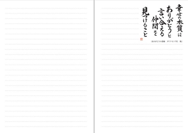 画像4: 【予約受付中】もっ手帳（もってちょ）くれいん舎オリジナルシール付き『メール便可』 (4)