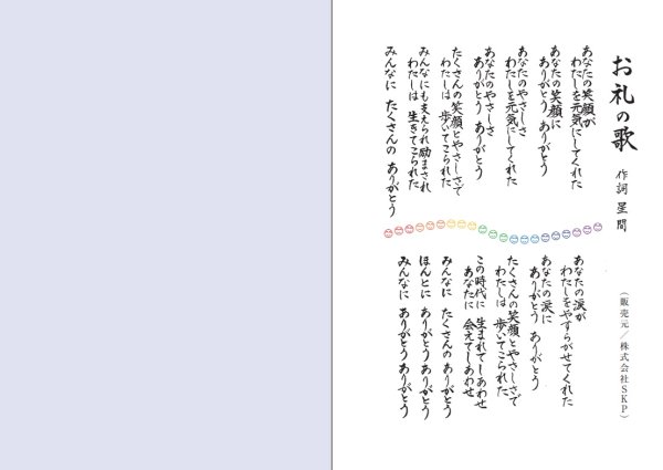 画像8: 【予約受付中】もっ手帳（もってちょ）くれいん舎オリジナルシール付き『メール便可』 (8)