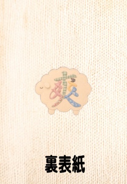 画像2: 【予約受付中】もっ手帳（もってちょ）くれいん舎オリジナルシール付き『メール便可』 (2)