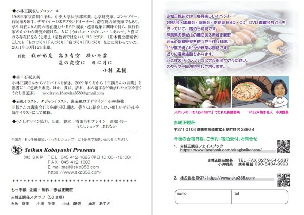 画像9: 【予約受付中】もっ手帳（もってちょ）くれいん舎オリジナルシール付き『メール便可』 (9)