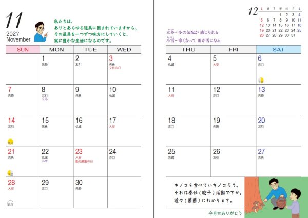 画像5: 【予約受付中】もっ手帳（もってちょ）くれいん舎オリジナルシール付き『メール便可』 (5)