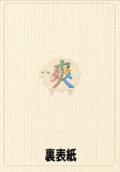 画像2: 【発売中】もっ手帳（もってちょ）くれいん舎オリジナルシール付き『メール便可』 (2)