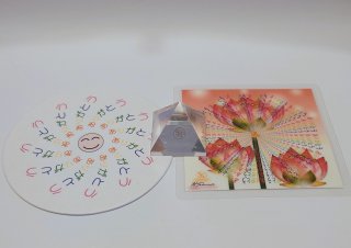 小林正観さん専門店 【本・CD・グッズ全国通販】SKPうたし
