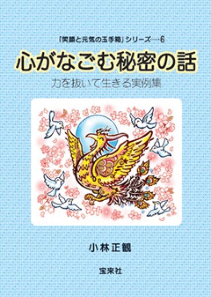 画像1: 心がなごむ秘密の話　『メール便可』 (1)