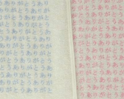 画像1: 感謝いっぱいシリーズ　スポーツタオル
