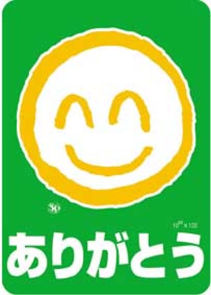 画像1: ＵＶマグネット　『メール便可』 (1)