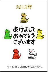 あけましておめでとうございます