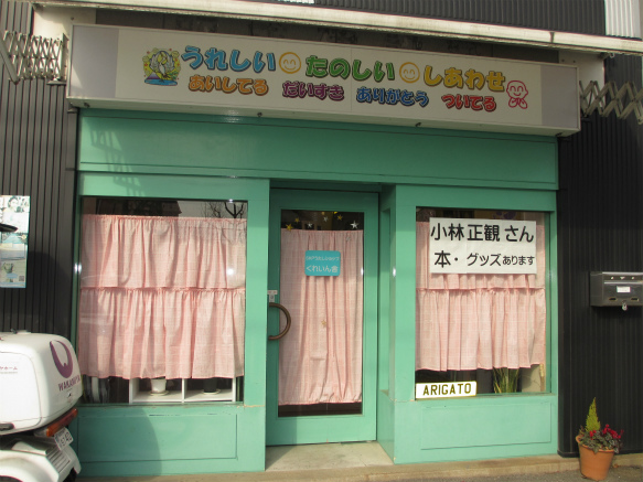 お店のカーテンが新しくなりました。
