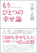 入荷すると、たちまち完売になる本！？