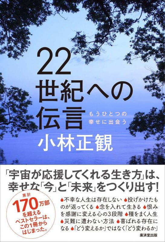 ２２世紀への伝言  『メール便可』
