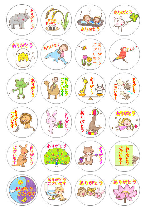 ＳＫＰラインスタンプ記念シール６　「ありがとういっぱいスタンプシリーズうたし仲間編」『メール便可』