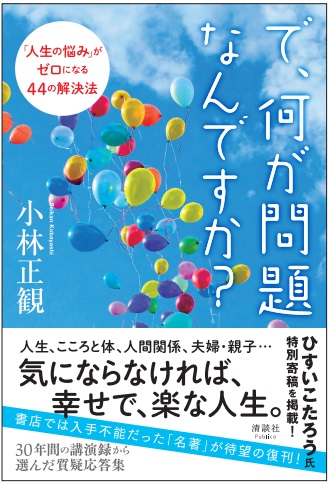 【復刻版】で、何が問題なんですか？『メール便可』