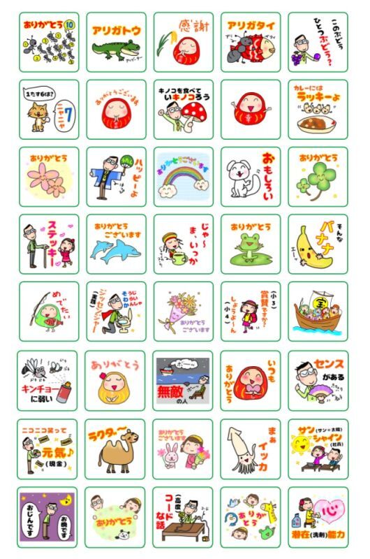 ＳＫＰラインスタンプ　ダジャレ＆ありがとうスタンプシール(1)『メール便可』