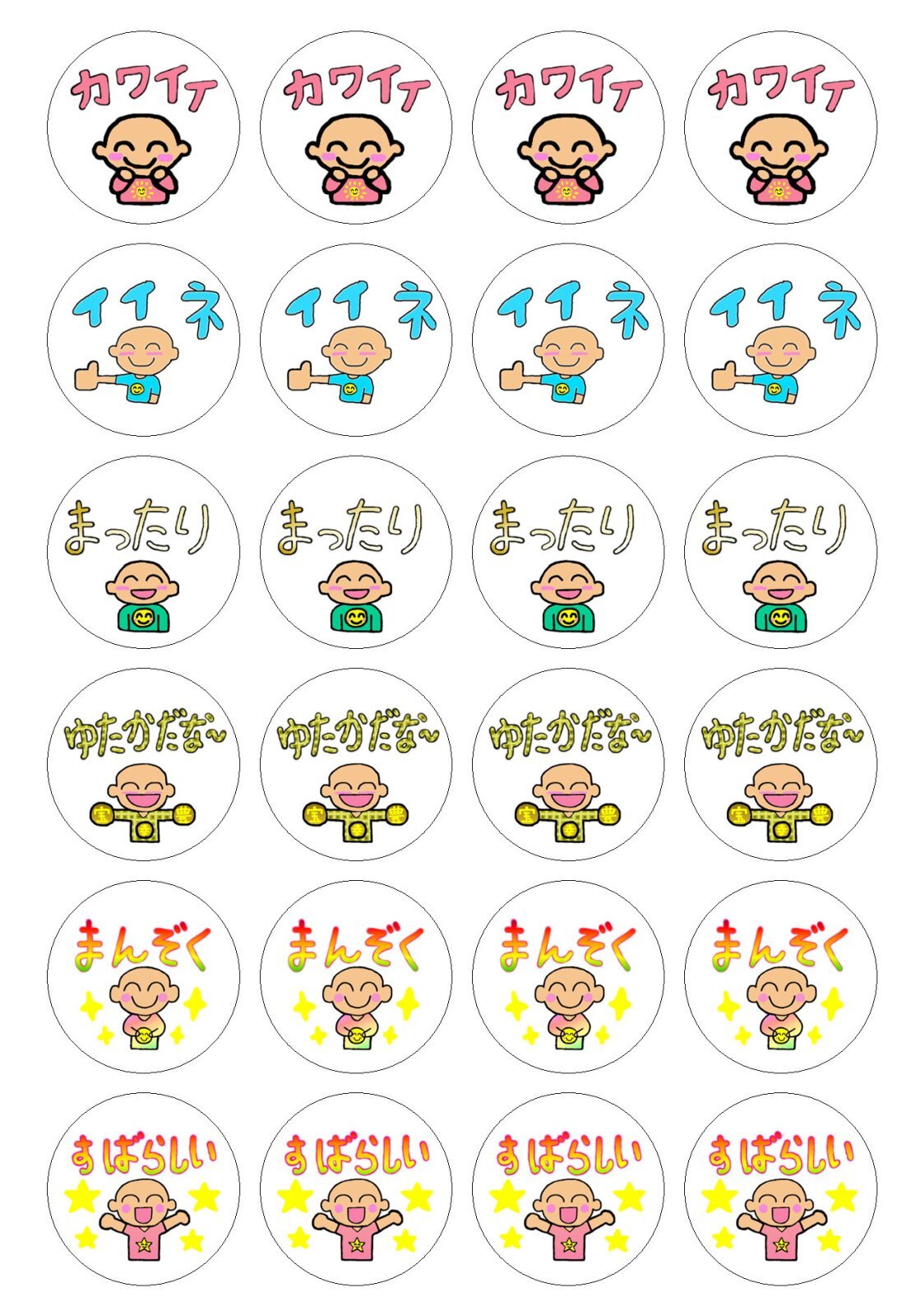 くれいん舎オリジナル感謝くんシール３『メール便可』 