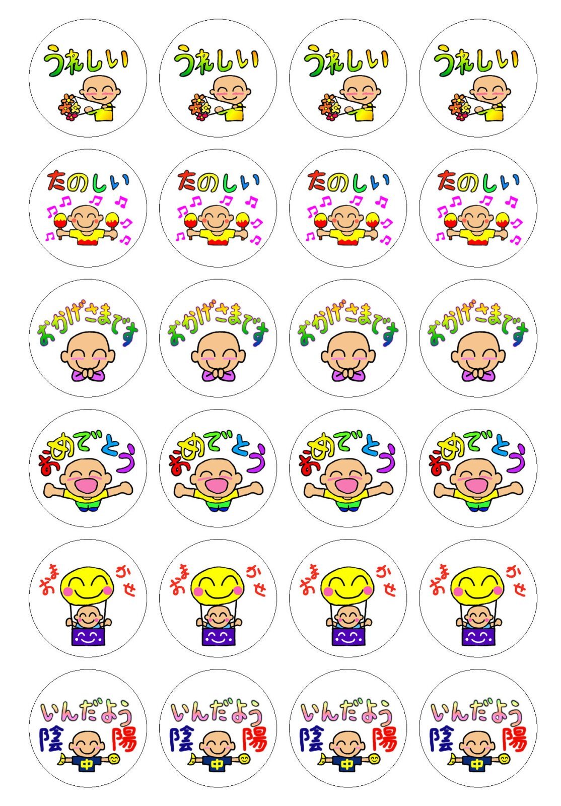 くれいん舎オリジナル感謝くんシール２『メール便可』 