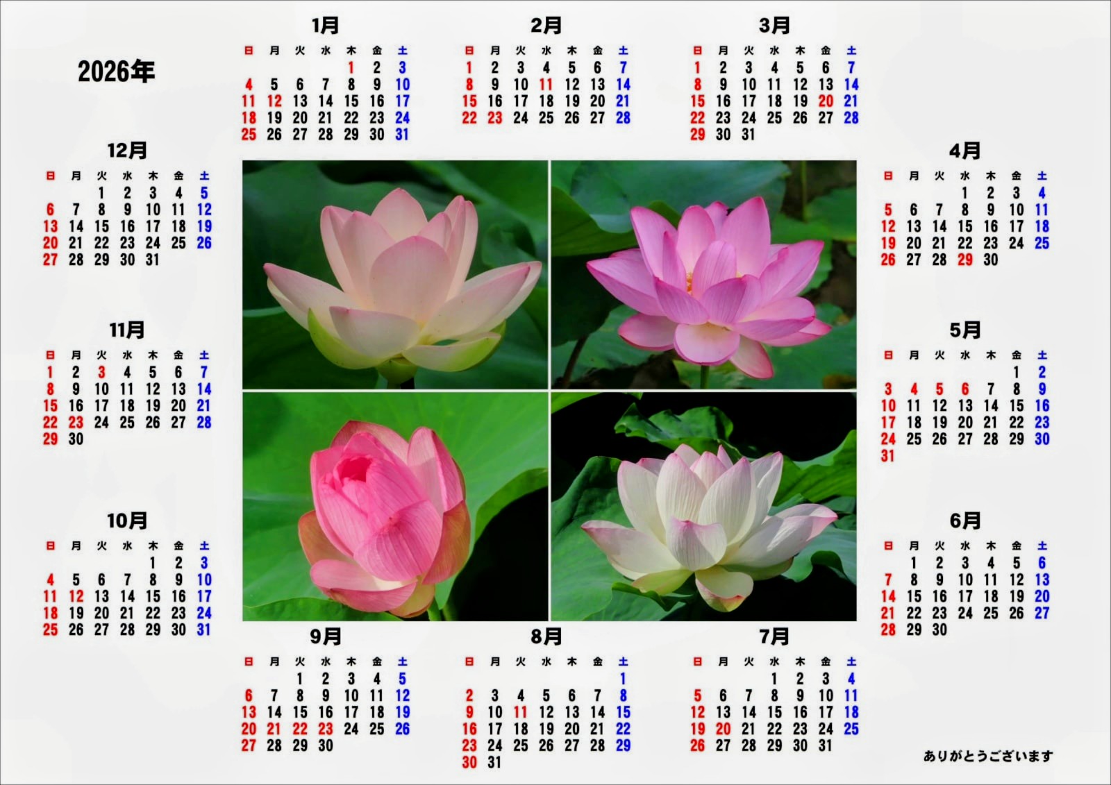 発売中・送料無料【プレゼントシール付き】2026年くれいん舎オリジナルカレンダー（A4サイズ）